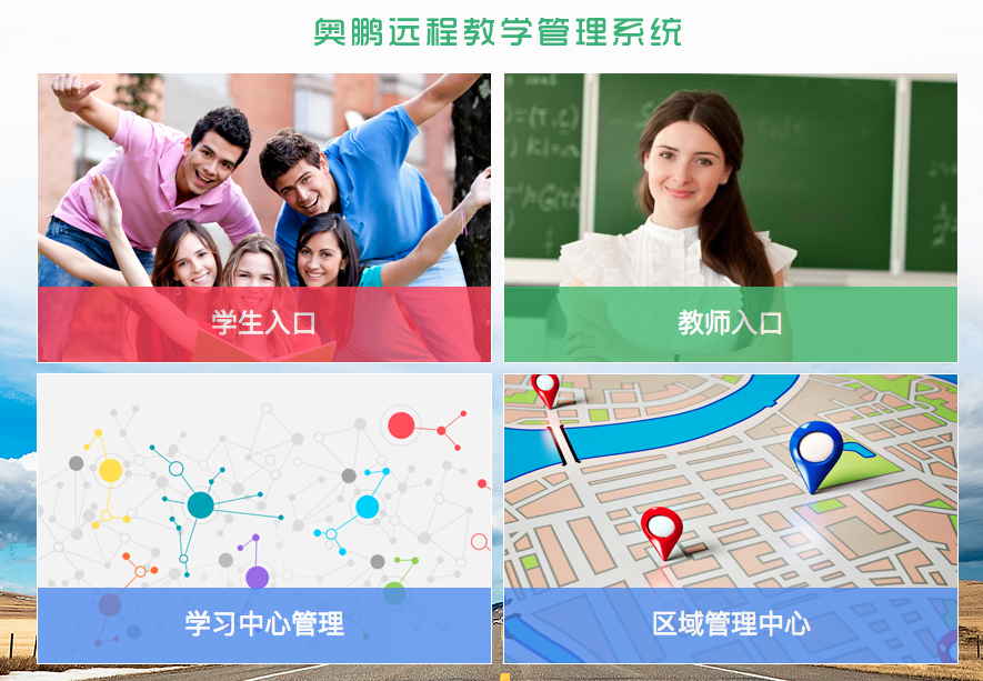 如何登錄OES學(xué)習(xí)平臺(tái)？