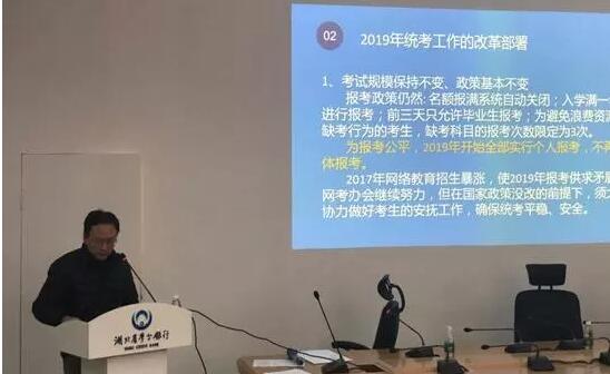 湖北奧鵬教育2018年度工作會議 | 總結(jié)成績，展望明天，堅定信心