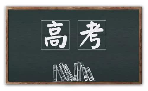 高考會不會延期？研究生擴招近20萬？874萬高校畢業(yè)生如何就業(yè)？這些熱點話題回應了