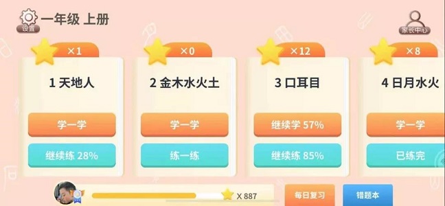 停課不停學｜越來越多的同學選擇在這些平臺“充電”