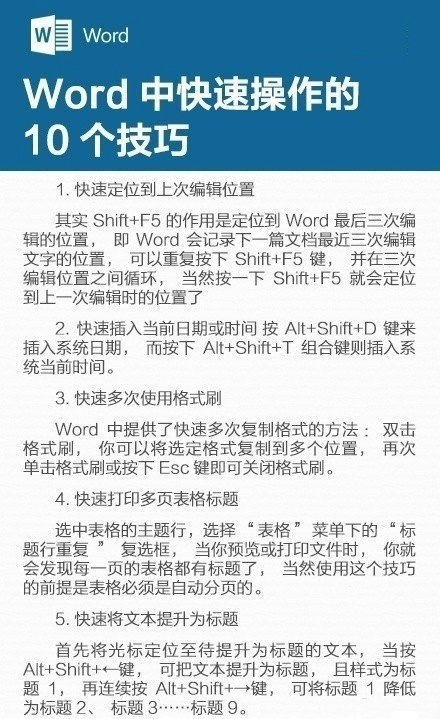 一次性幫你解決畢業(yè)論文所有排版問(wèn)題