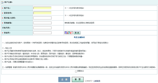 統(tǒng)考個(gè)人報(bào)考操作指南