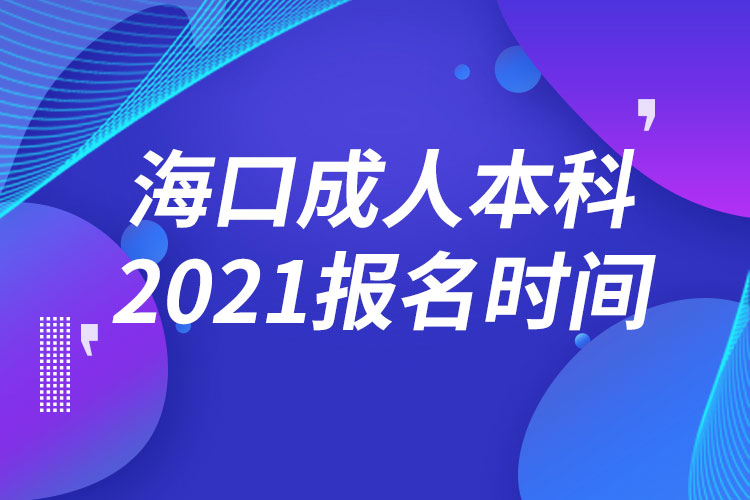 ?？诔扇吮究茍竺?021時間