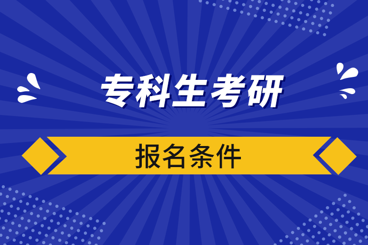 ?？粕佳袌竺麠l件