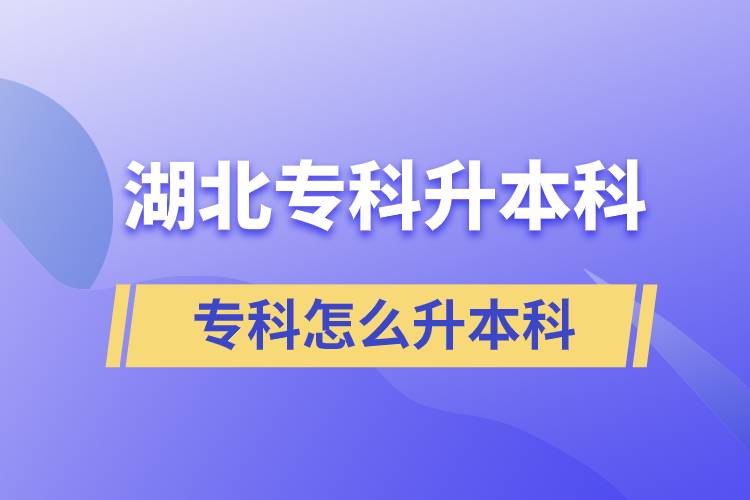 湖北?？圃趺瓷究票容^好