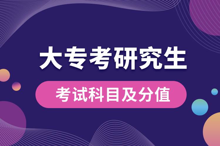 大?？佳芯可寄男┛颇?？滿分多少？