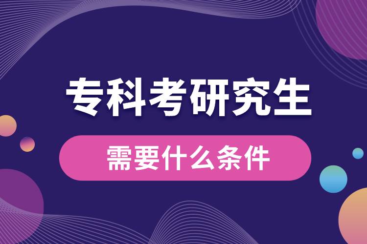 ?？瓶佳芯可枰裁礂l件