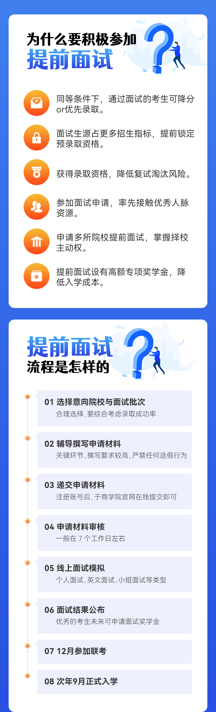 筆面聯(lián)報(bào)全程班1.jpg