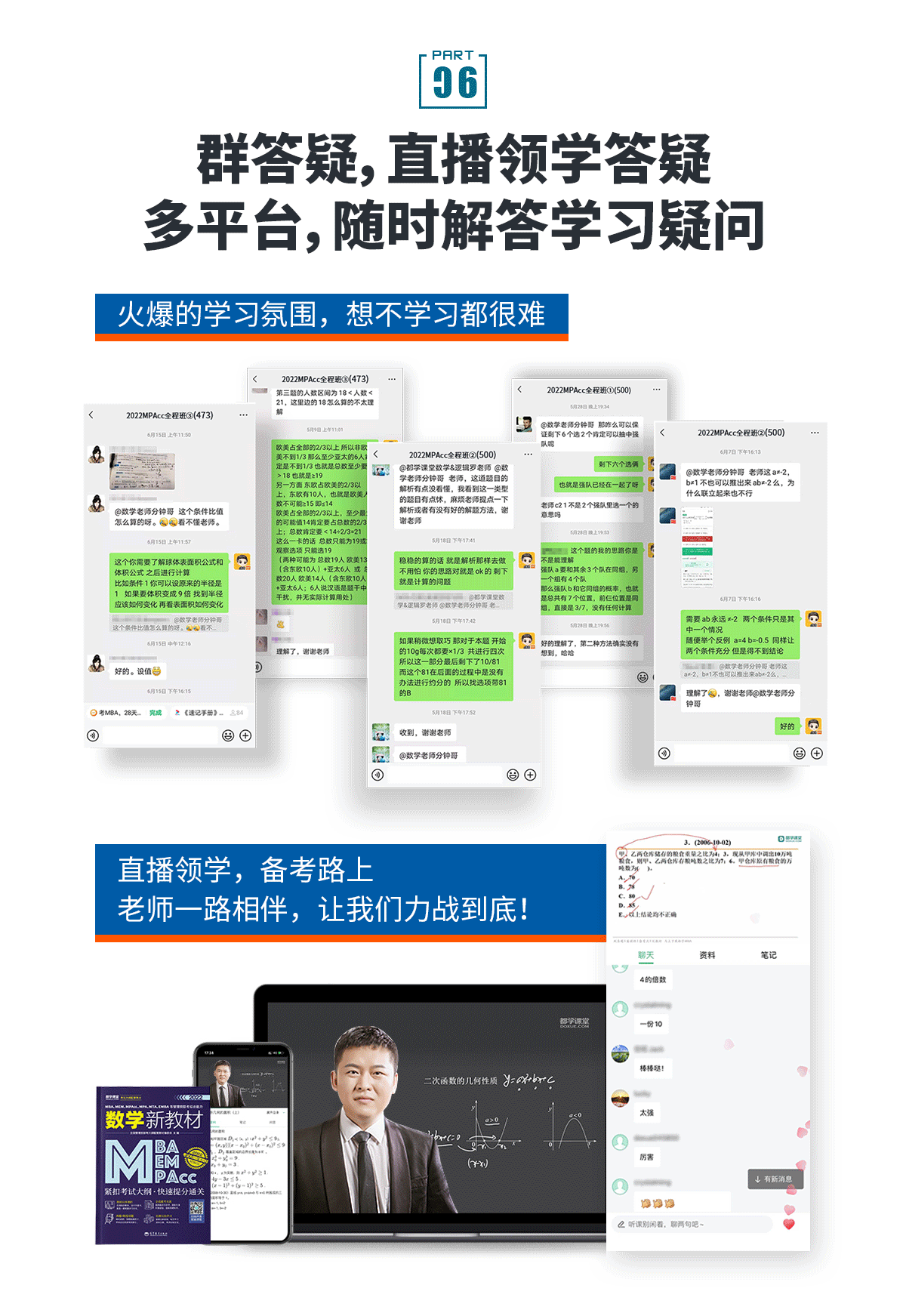 MPAcc全程班14.png